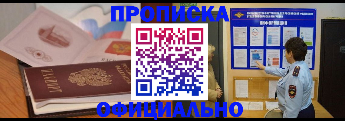 прописка иностранных граждан в Аркадаке