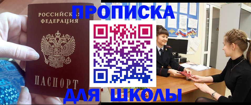 временная регистрация адрес в Аркадаке