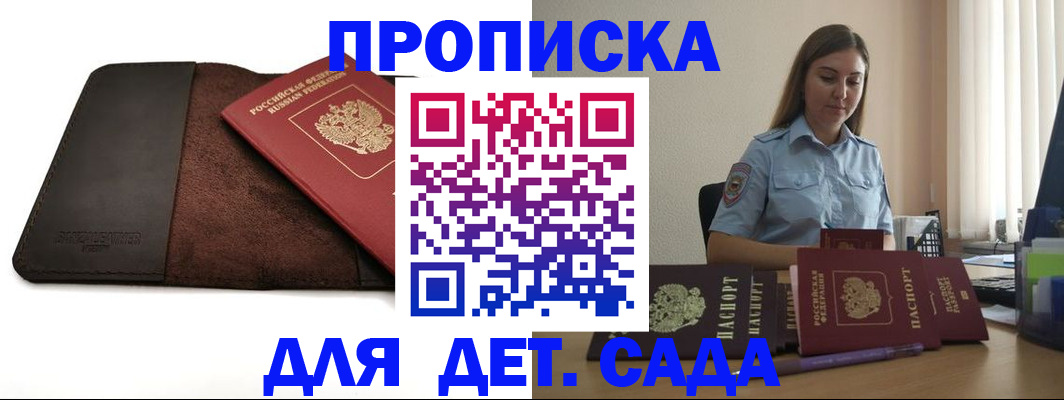 прописка поиск в Аркадаке